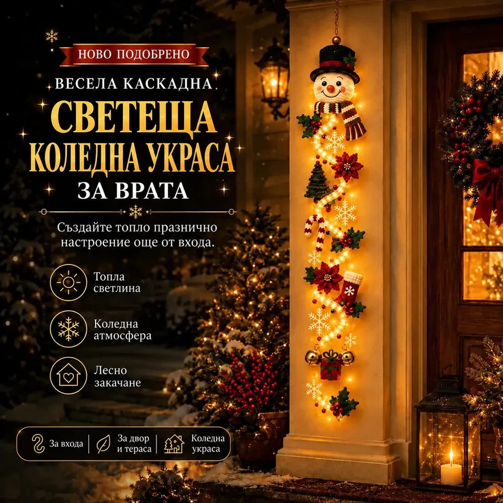 Светеща коледна украса за врата