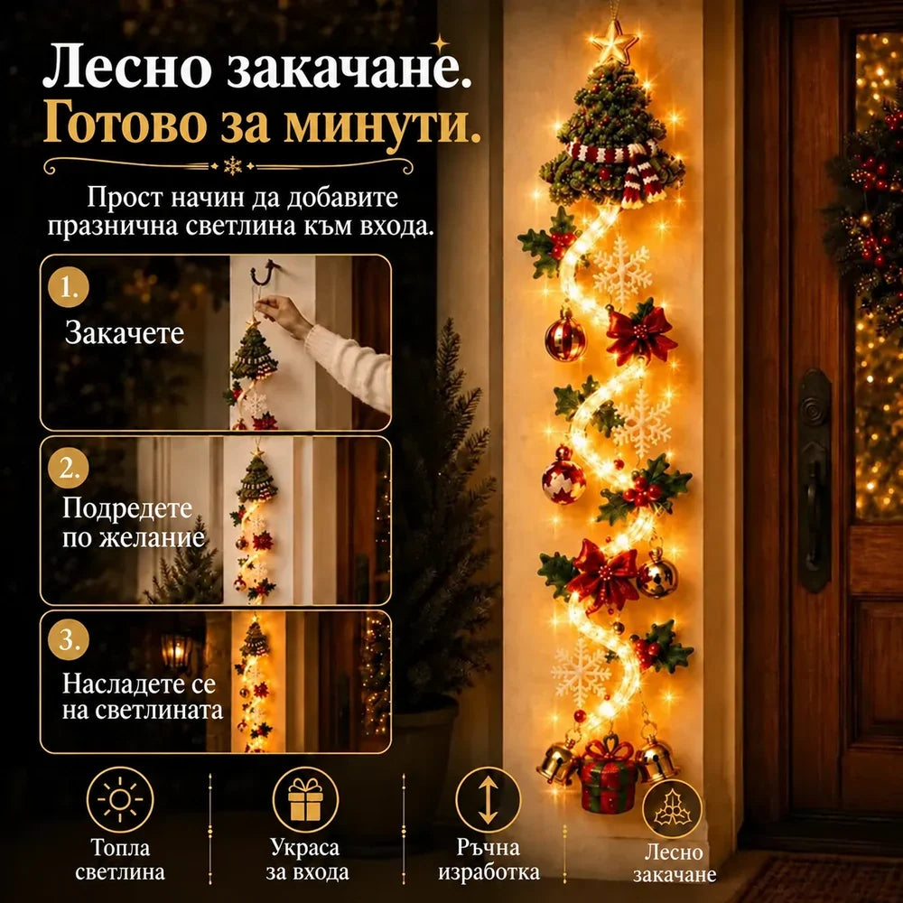 Светеща коледна украса за врата