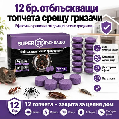 Натурални ароматни отблъскващи топчета срещу вредители и гризачи
