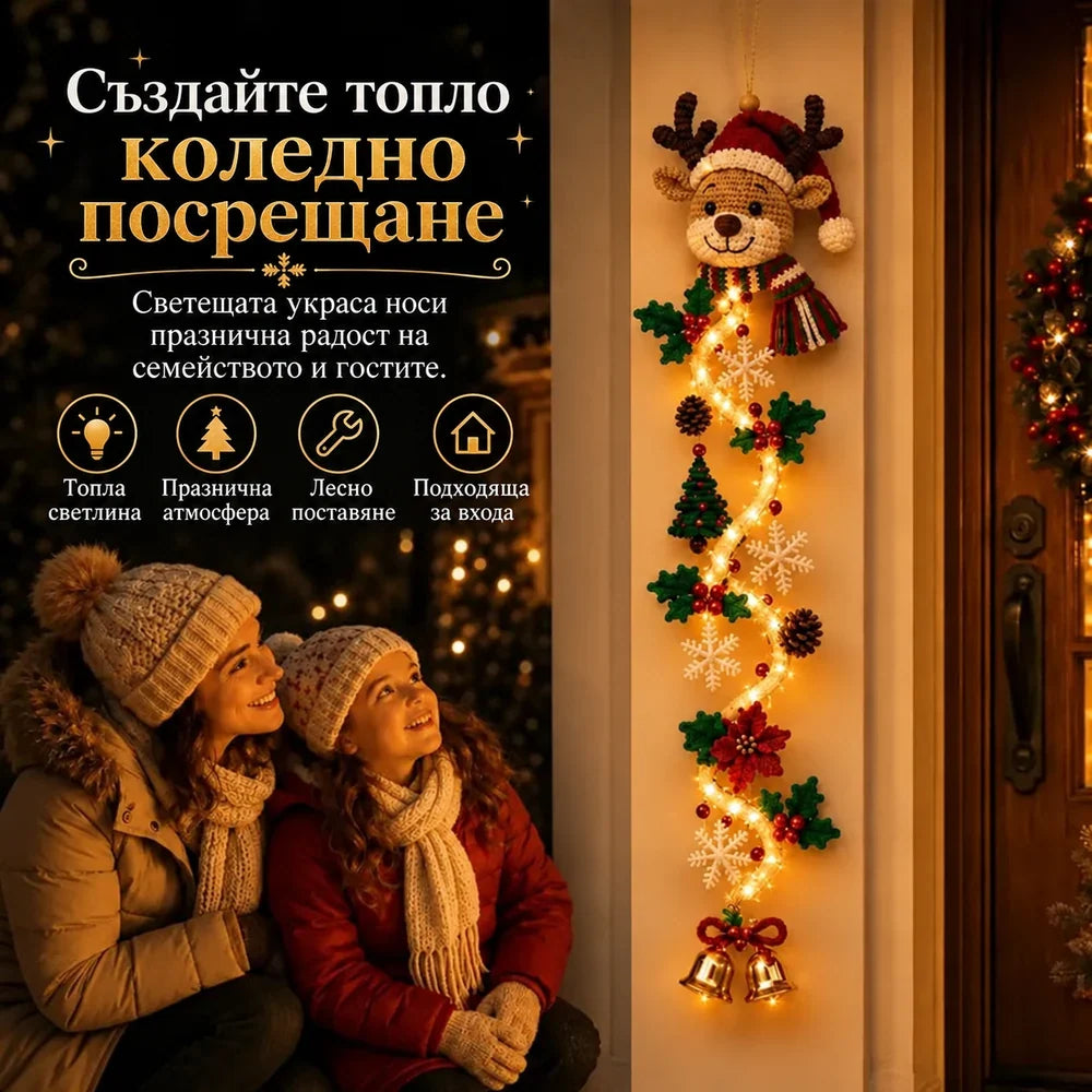 Светеща коледна украса за врата