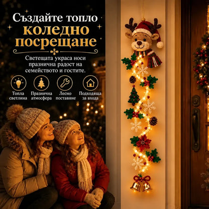 Светеща коледна украса за врата
