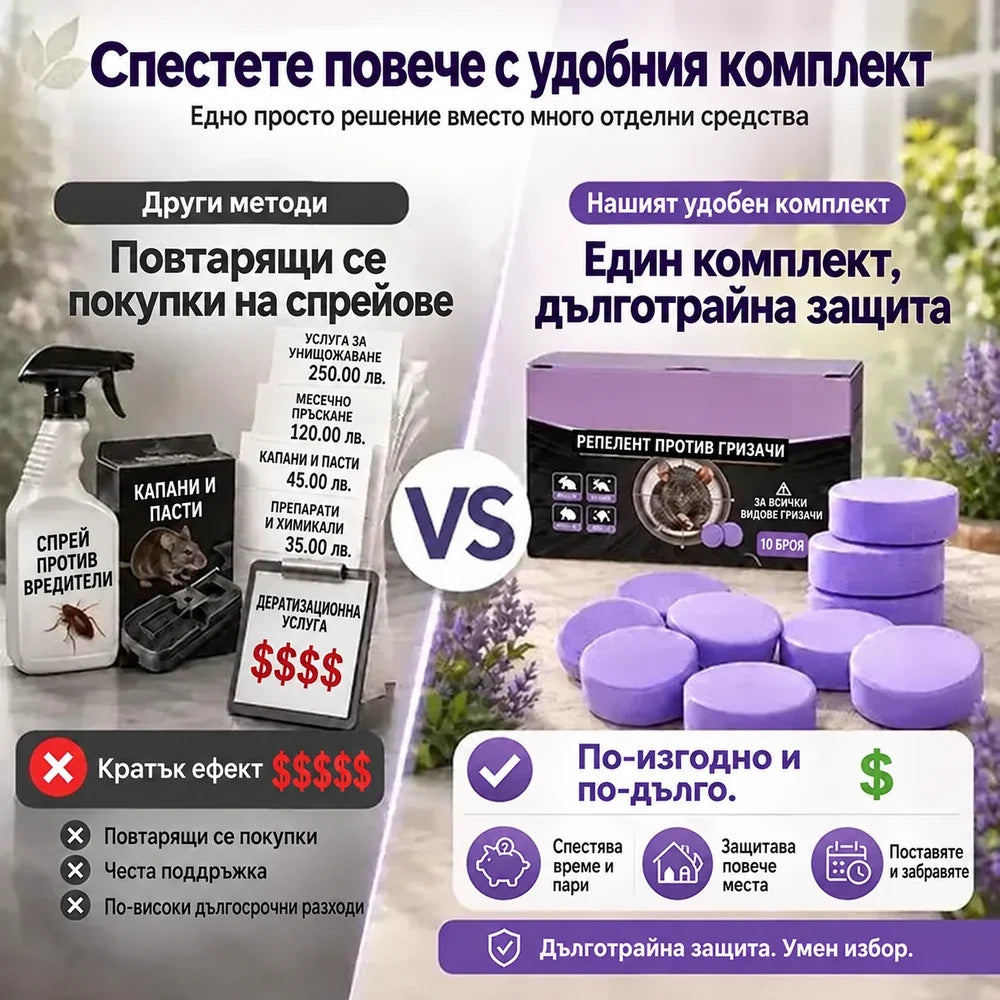 Натурални ароматни отблъскващи топчета срещу вредители и гризачи