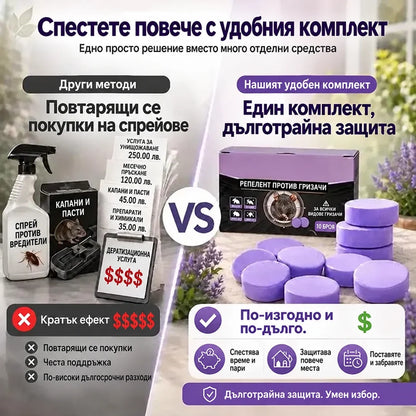 Натурални ароматни отблъскващи топчета срещу вредители и гризачи