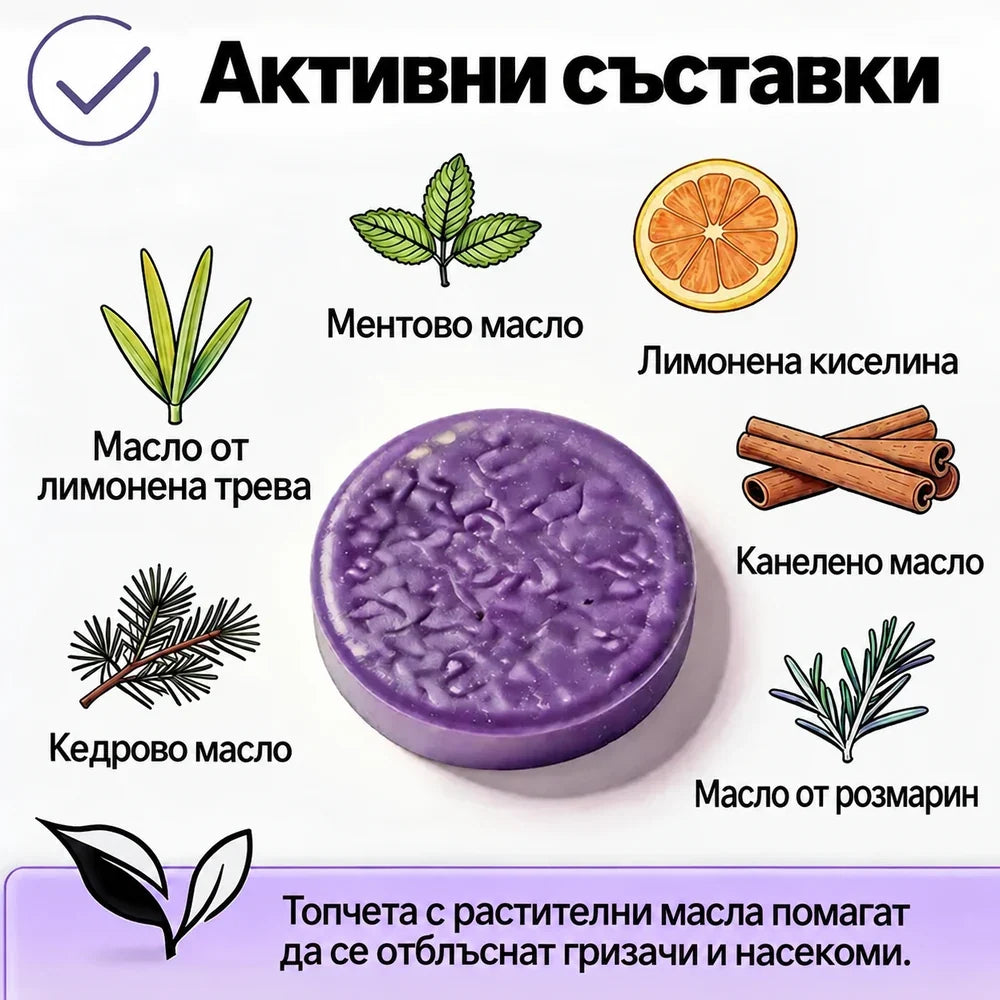 Натурални ароматни отблъскващи топчета срещу вредители и гризачи