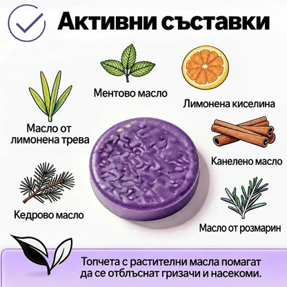 Натурални ароматни отблъскващи топчета срещу вредители и гризачи