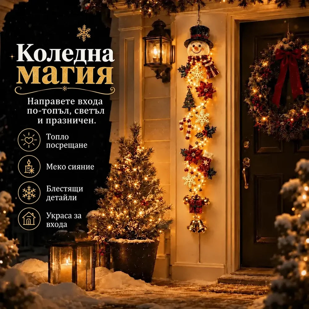 Светеща коледна украса за врата