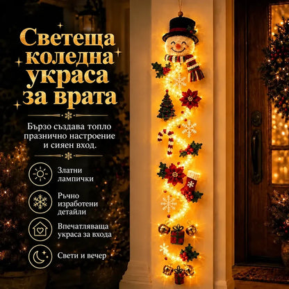 Светеща коледна украса за врата